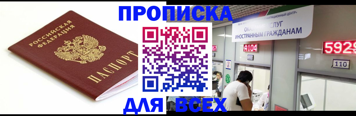 временная регистрация в Коммунаре