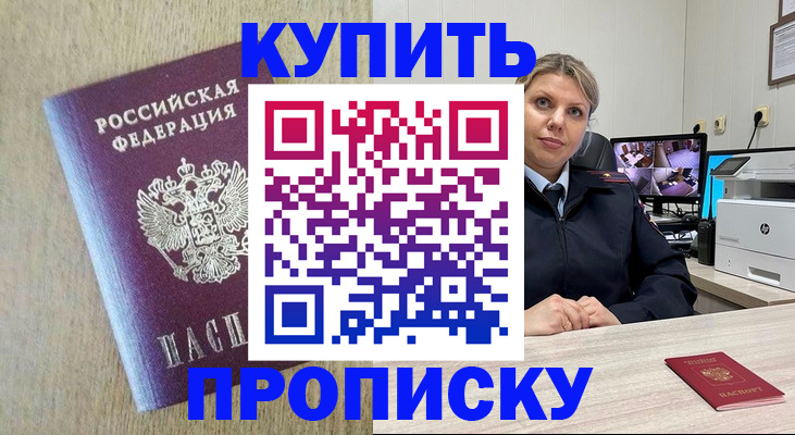 временная регистрация для школы в Коммунаре